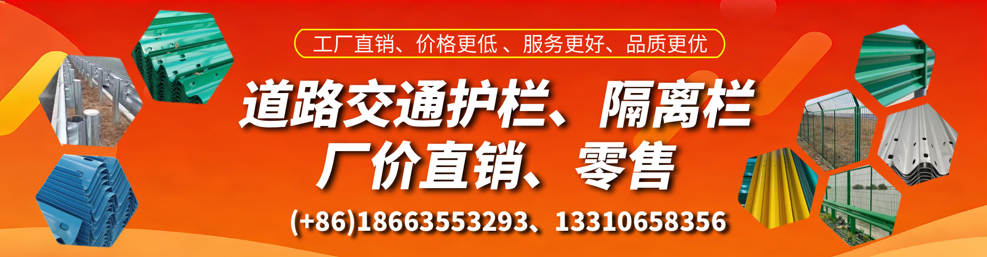 孟州交通护栏生产厂家 道路护栏 波形护栏 防撞护栏 隔离护栏 防护栅栏